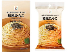 セブン＆アイ セブンプレミアム あえるだけのパスタソース 和風たらこ