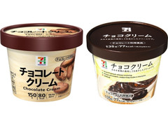 セブン＆アイ セブンプレミアム チョコレートクリーム 商品写真