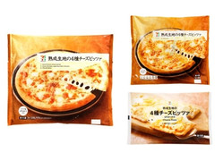 セブン＆アイ セブンプレミアム 熟成生地の4種チーズピッツァ