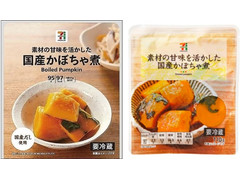 セブン＆アイ セブンプレミアム 国産かぼちゃ煮