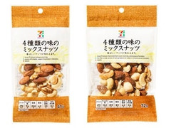 セブンプレミアム 4種類の味のミックスナッツ 商品写真