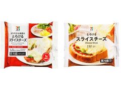 セブン＆アイ セブンプレミアム とろけるスライスチーズ