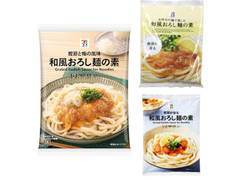 セブン＆アイ セブンプレミアム 和風おろし麺の素