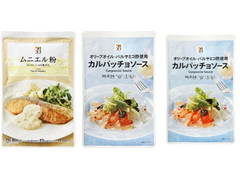 セブン＆アイ セブンプレミアム カルパッチョソース トッピング