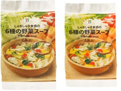 セブン＆アイ セブンプレミアム 6種の野菜スープ