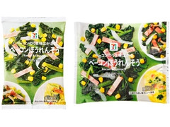 セブン＆アイ セブンプレミアム ベーコンほうれんそう 商品写真