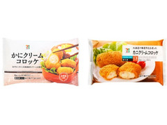 セブンプレミアム カニクリームコロッケ 商品写真