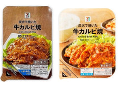 セブン＆アイ セブンプレミアム 牛カルビ焼 商品写真