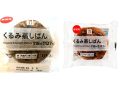 セブン＆アイ セブンプレミアム くるみ蒸しぱん