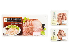 セブンプレミアム 炭火焼ローストポークスライス 商品写真