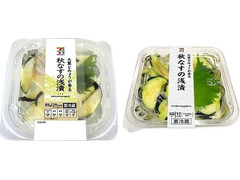 セブン＆アイ セブンプレミアム 秋なすの浅漬 商品写真