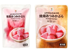 セブン＆アイ セブンプレミアム 焼畑あつみかぶら 商品写真