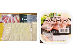 セブン＆アイ セブンプレミアム チーズ入りミートローフ 商品写真