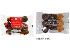 セブン＆アイ セブンプレミアム チョコがけツイストドーナツ