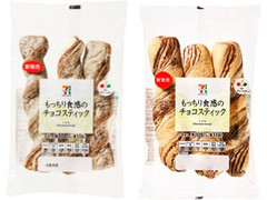 セブンプレミアム もっちり食感のチョコスティック 商品写真