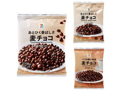 セブン＆アイ セブンプレミアム 麦チョコ