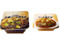 セブン＆アイ セブンプレミアム ソース焼そば 商品写真