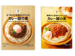 セブン＆アイ セブンプレミアム カレー麺の素