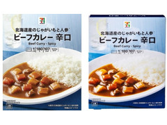 セブン＆アイ セブンプレミアム ビーフカレー 辛口 商品写真