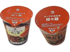 セブン＆アイ セブンプレミアム スープが決め手担々麺 商品写真