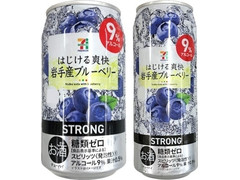 セブンプレミアム ストロングチューハイ 岩手産ブルーベリー