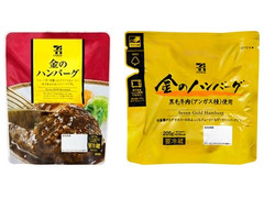 セブン＆アイ セブンプレミアムゴールド 金のハンバーグ 商品写真