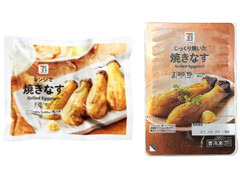 セブン＆アイ セブンプレミアム 焼きなす 商品写真