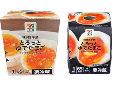 セブン＆アイ セブンプレミアム とろっとゆでたまご 商品写真