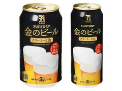 セブンプレミアムゴールド 金のビール