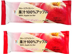セブン＆アイ セブンプレミアム フルーツアイスバー 果汁100％アップル 商品写真