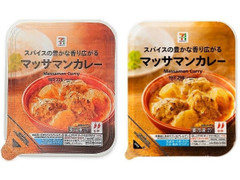 セブン＆アイ セブンプレミアム マッサマンカレー