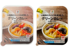 セブン＆アイ セブンプレミアム グリーンカレー 商品写真