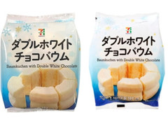 セブン＆アイ セブンプレミアム ダブルホワイトチョコバウム 冬季限定パッケージ