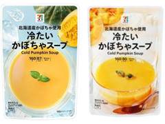 セブン＆アイ セブンプレミアム 冷たいかぼちゃスープ 商品写真