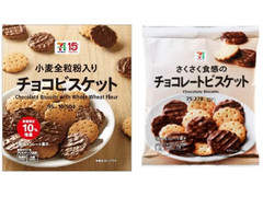 セブン＆アイ セブンプレミアム チョコビスケット 商品写真