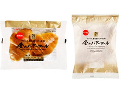 セブン＆アイ セブンプレミアムゴールド 金のバターロール 商品写真