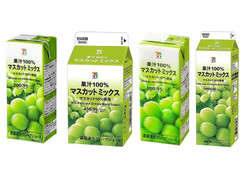 セブン＆アイ セブンプレミアム 果汁100％ マスカットミックス