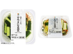 セブン＆アイ セブンプレミアム やみつきになる胡瓜 商品写真