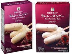 セブン＆アイ セブンプレミアム ラムレーズンバー 商品写真