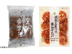 セブン＆アイ セブンプレミアム 濃厚三度づけ醤油せんべい 商品写真