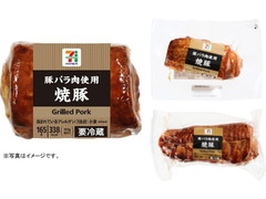 セブン＆アイ セブンプレミアム 焼豚 商品写真