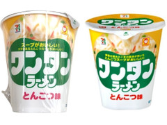 セブン＆アイ セブンプレミアム ワンタンラーメン とんこつ味 商品写真