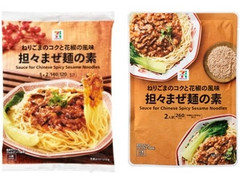 セブン＆アイ セブンプレミアム 担々まぜ麺の素