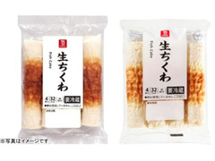 セブン＆アイ セブン・ザ・プライス 生ちくわ 商品写真