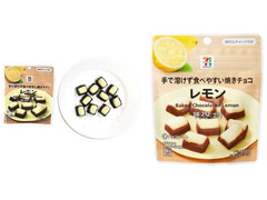 セブン＆アイ セブンプレミアム 焼きチョコ レモン 商品写真