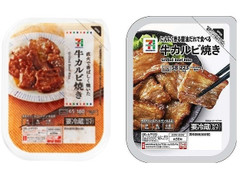 セブン＆アイ セブンプレミアム 牛カルビ焼き