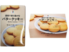 セブン＆アイ セブンプレミアム バタークッキー 商品写真