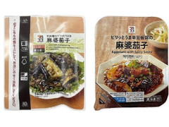 セブン＆アイ セブンプレミアム 麻婆茄子