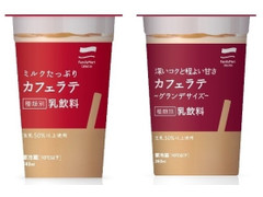 ファミリーマート FamilyMart collection カフェラテグランデ