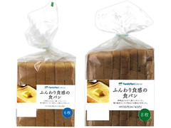 ファミリーマート FamilyMart collection ふんわり食感の食パン 商品写真